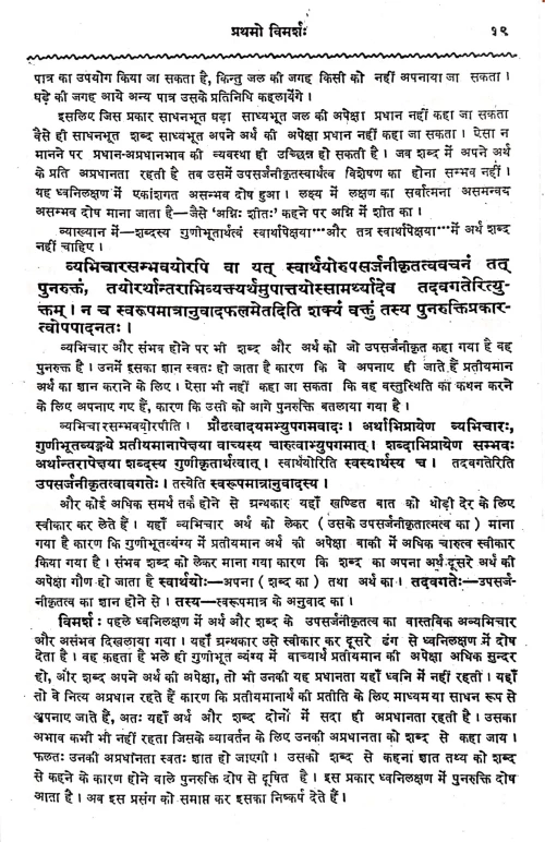 Vyaktiviveka (KSG 121)